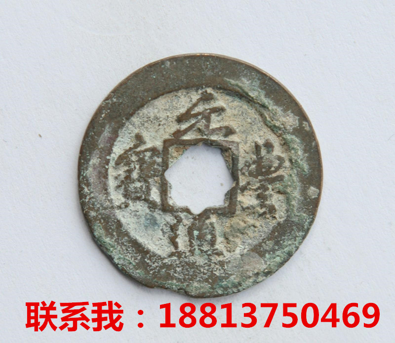 元豐通寶 元豐通寶近幾年市場(chǎng)行情如何？
