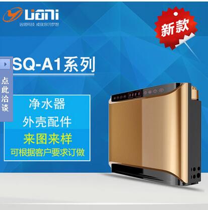 遠(yuǎn)熠凈水器外殼510*410*180mm 凈水器配件注塑加工 RO純水機(jī)凈水器外殼