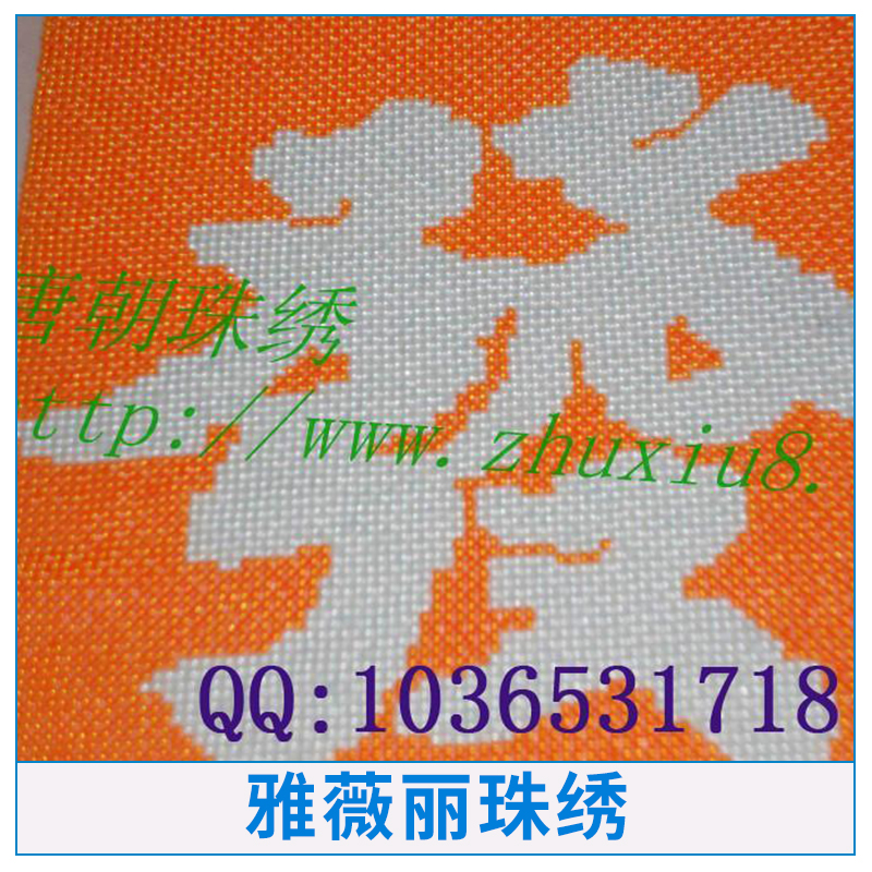 雅薇麗珠繡圖片/雅薇麗珠繡樣板圖 (3)