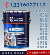 廣州機(jī)械油漆工作過程中使用哪些工具 機(jī)械漆