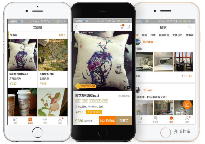廣州APP開發(fā)
