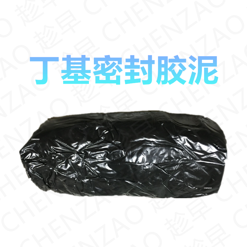 新丁基膠泥圖片/新丁基膠泥樣板圖 (3)
