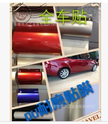 車漆保護(hù)貼圖片