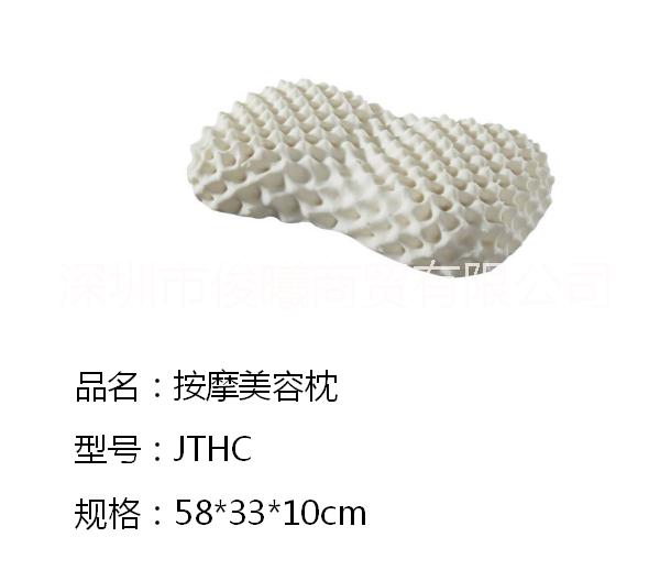 *進(jìn)口天然JTHC按摩美容乳膠枕