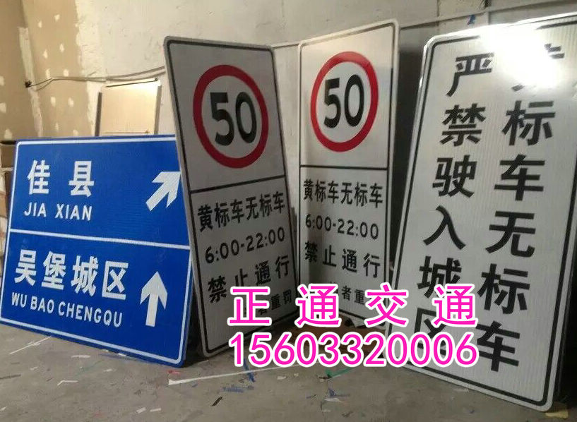 交通標志牌圖片/交通標志牌樣板圖 (4)