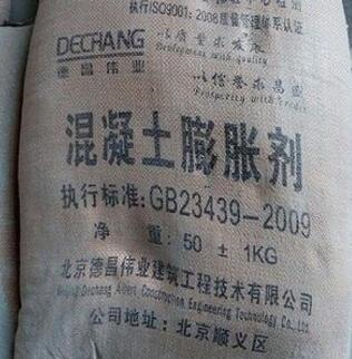 混凝土膨脹纖維抗裂圖片/混凝土膨脹纖維抗裂樣板圖 (3)