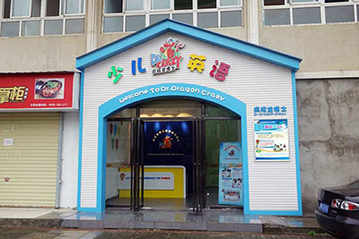 幼兒早教圖片/幼兒早教樣板圖 (3)