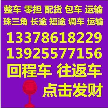 东莞到宁波物流公司 东莞到余姚慈溪物流货运公司 东莞到义乌衢州物流货运公司图片