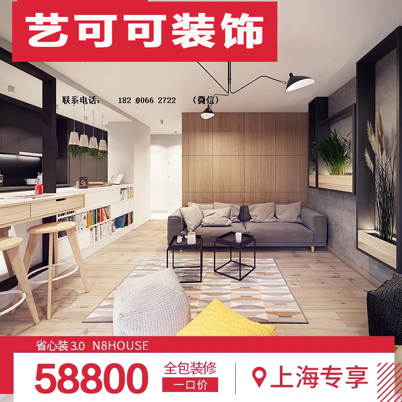 廣州裝修公司，裝修公司，家裝公司