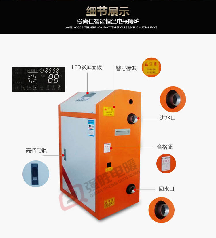 落地電采暖爐圖片/落地電采暖爐樣板圖 (1)