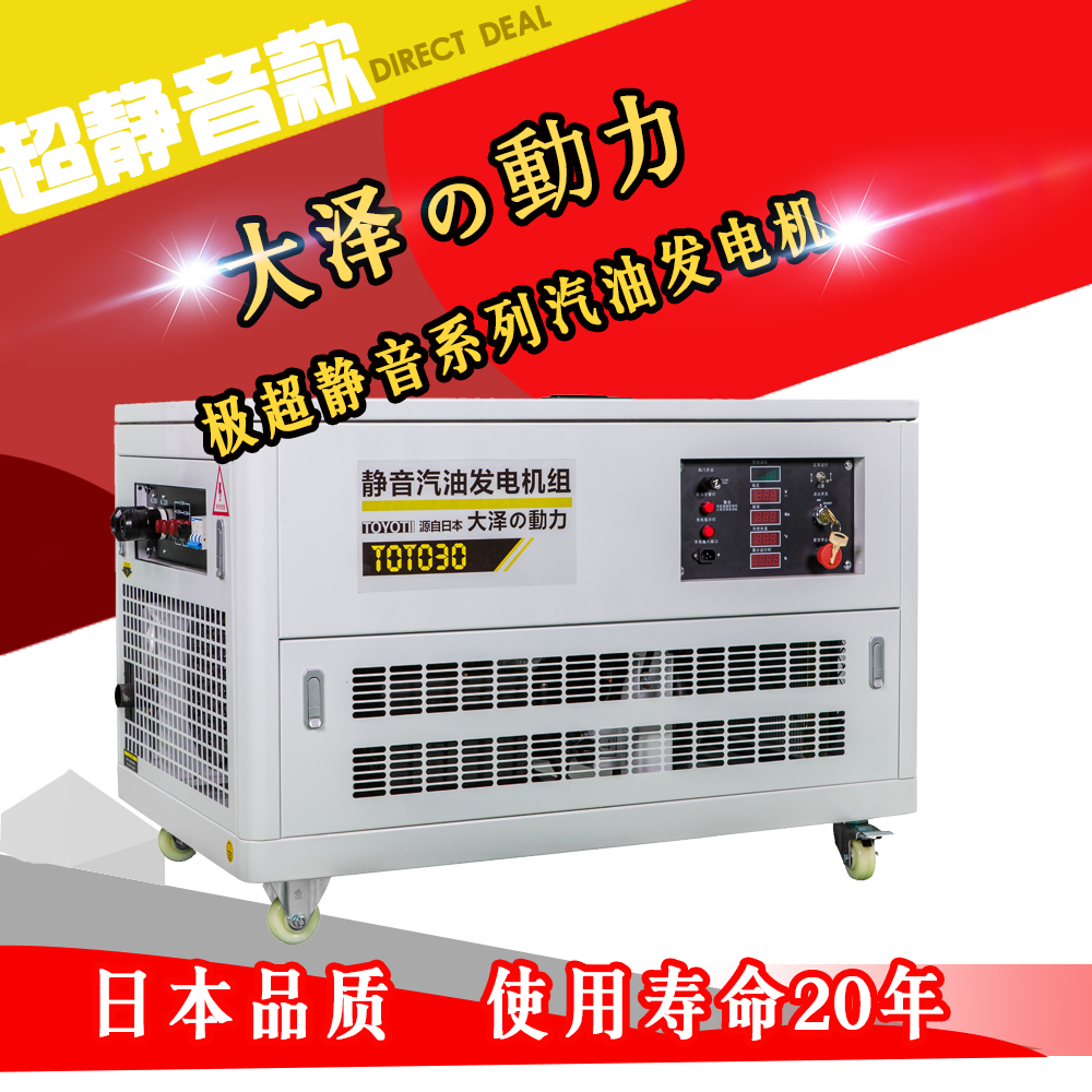 日本进口30kw汽油发电机品牌图片