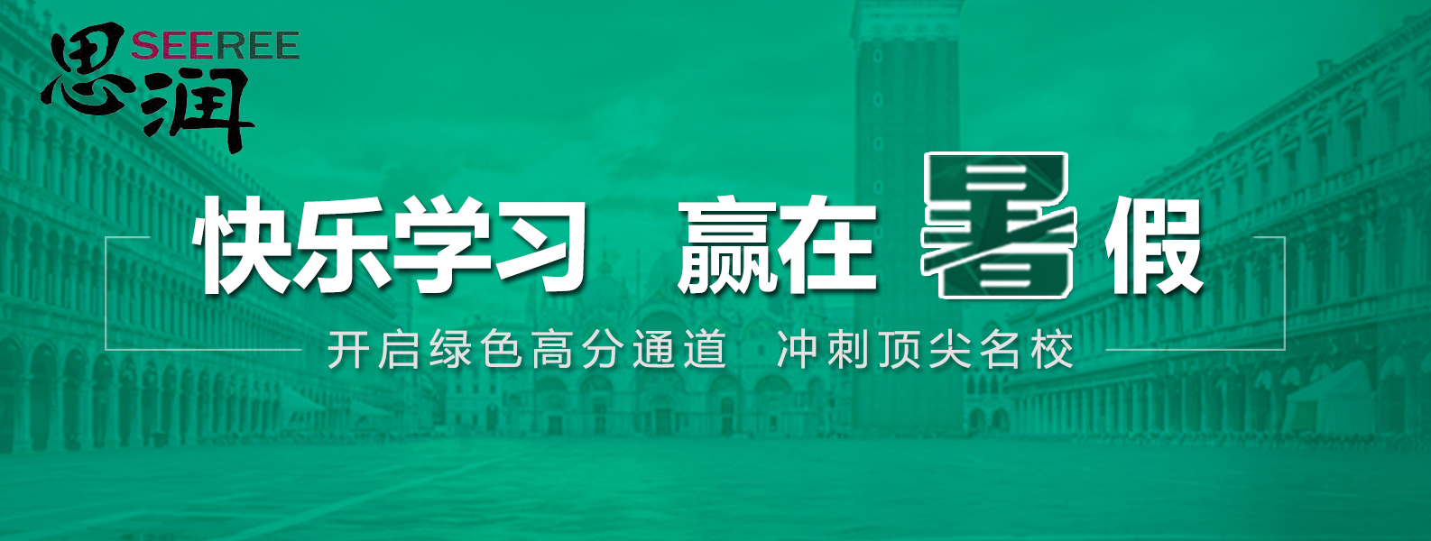 西安高新區(qū)暑假act培訓圖片/西安高新區(qū)暑假act培訓樣板圖 (1)