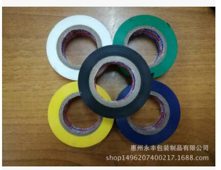 永豐膠帶 各色電工膠帶 電工膠布 PVC電氣絕緣膠帶 10mm厚