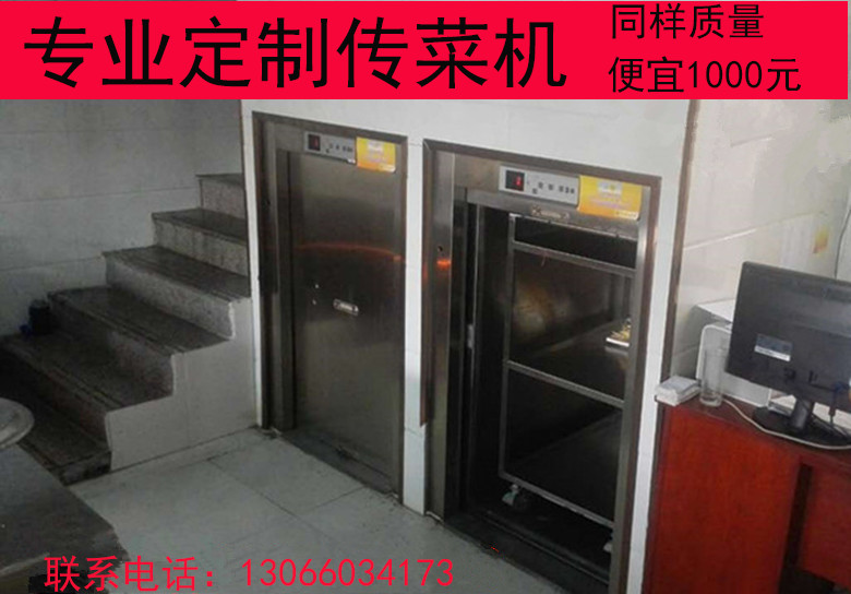 傳菜機(jī)酒店飯店傳菜電梯窗口式落地式曳引傳菜電梯 傳菜機(jī)廠家  山東傳菜機(jī) 江蘇傳菜機(jī)