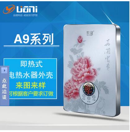 即熱式電熱水器外殼圖片/即熱式電熱水器外殼樣板圖 (1)