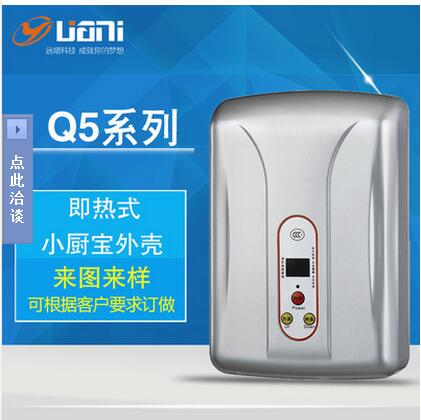 廠家直銷小廚寶外殼Q5 注塑模具加工即熱式電熱水器配件塑料外殼