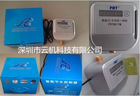 廠家直銷熱水刷卡控水器圖片/廠家直銷熱水刷卡控水器樣板圖 (2)