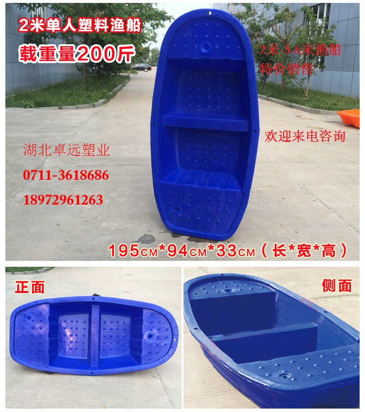 塑料船 漁船圖片