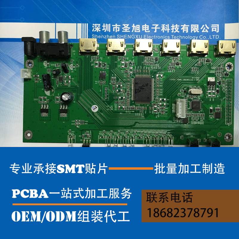 深圳地区优质SMT贴片加工DIP图片