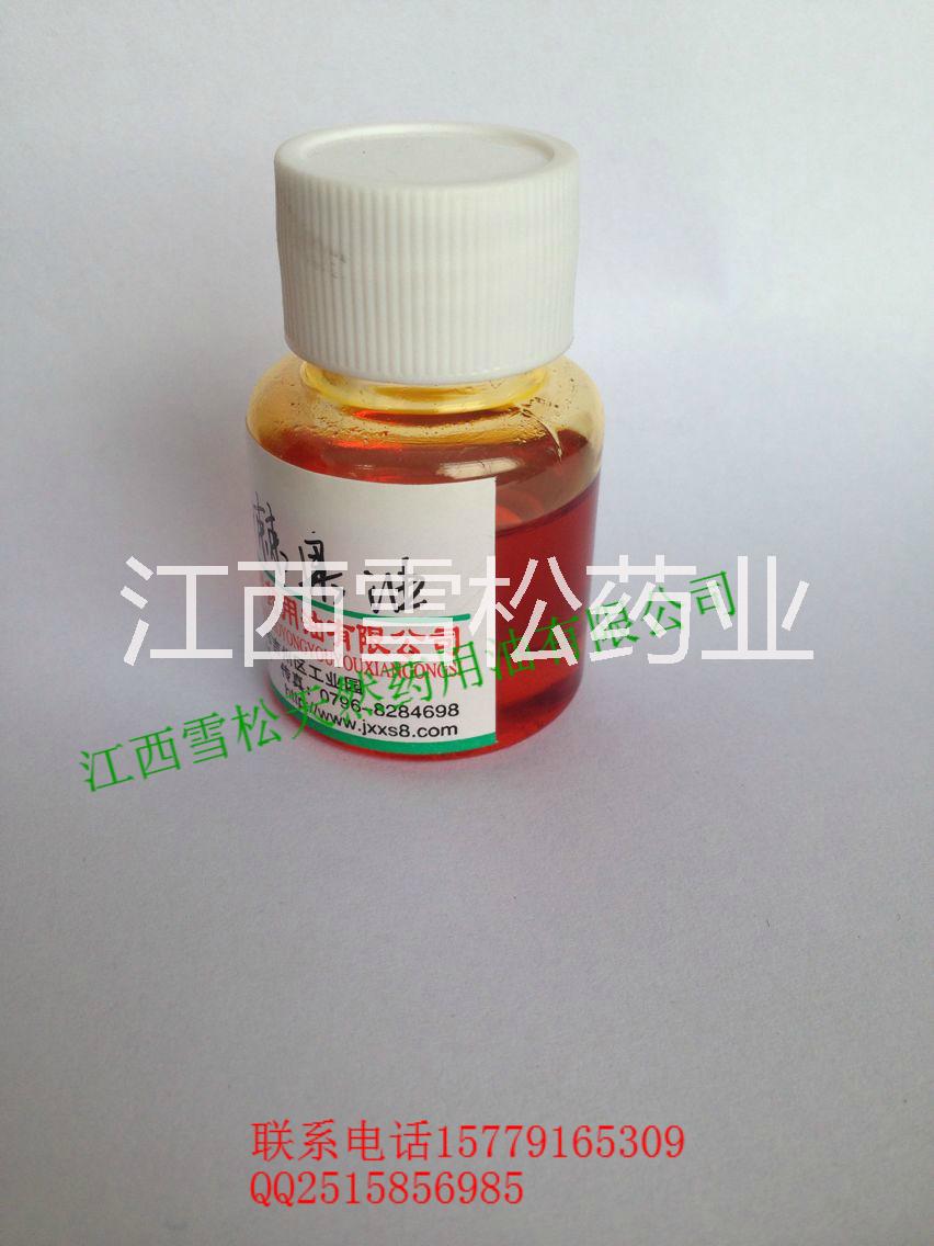 江西 沙棘果油圖片