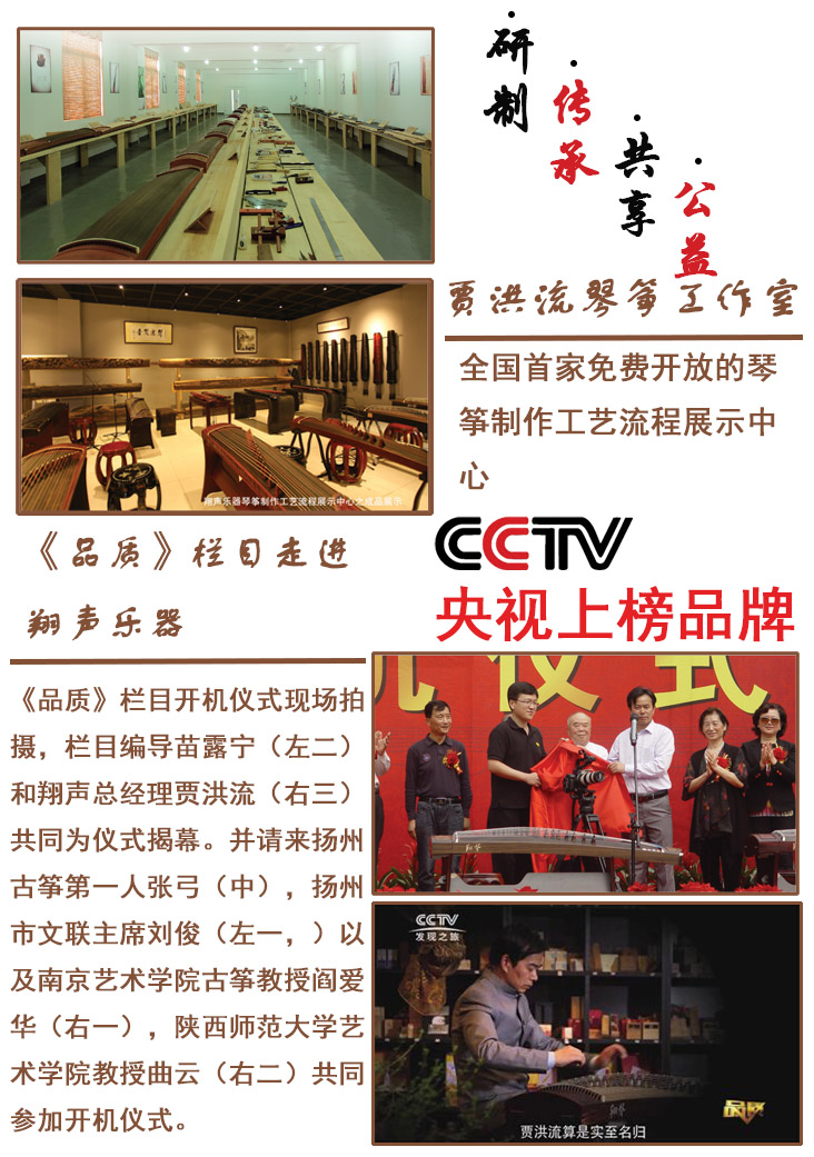 古箏圖片/古箏樣板圖 (4)