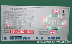 智能交通信號(hào)控制機(jī) 1122路交通信號(hào)控制機(jī) 紅綠燈控制器廠家批發(fā)