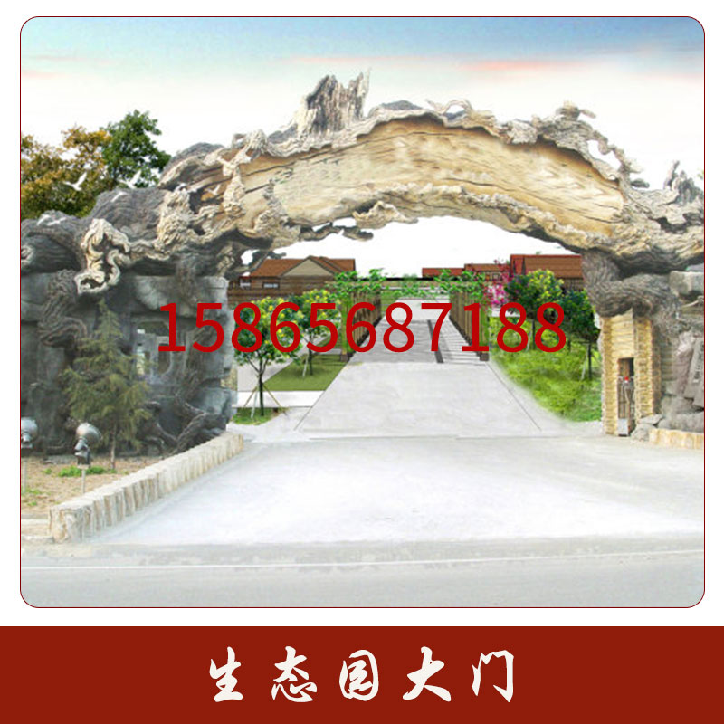 生態(tài)園大門圖片/生態(tài)園大門樣板圖 (4)