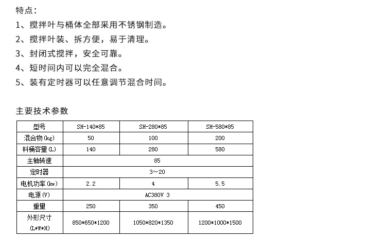 江苏高速混合机厂家江苏高速混合机厂家-价格-定做  质量保证价格实惠