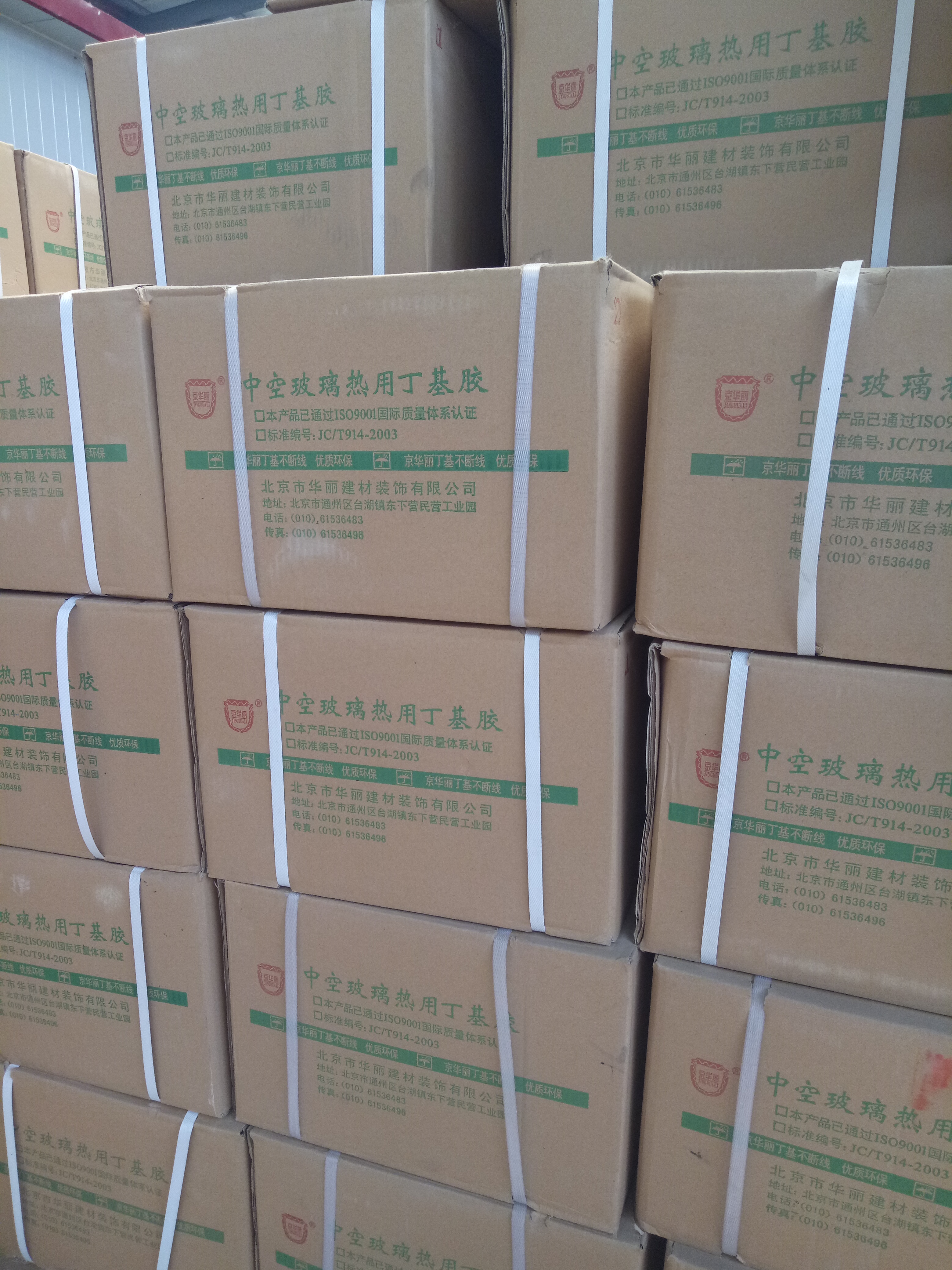 丁基膠帶圖片/丁基膠帶樣板圖 (2)