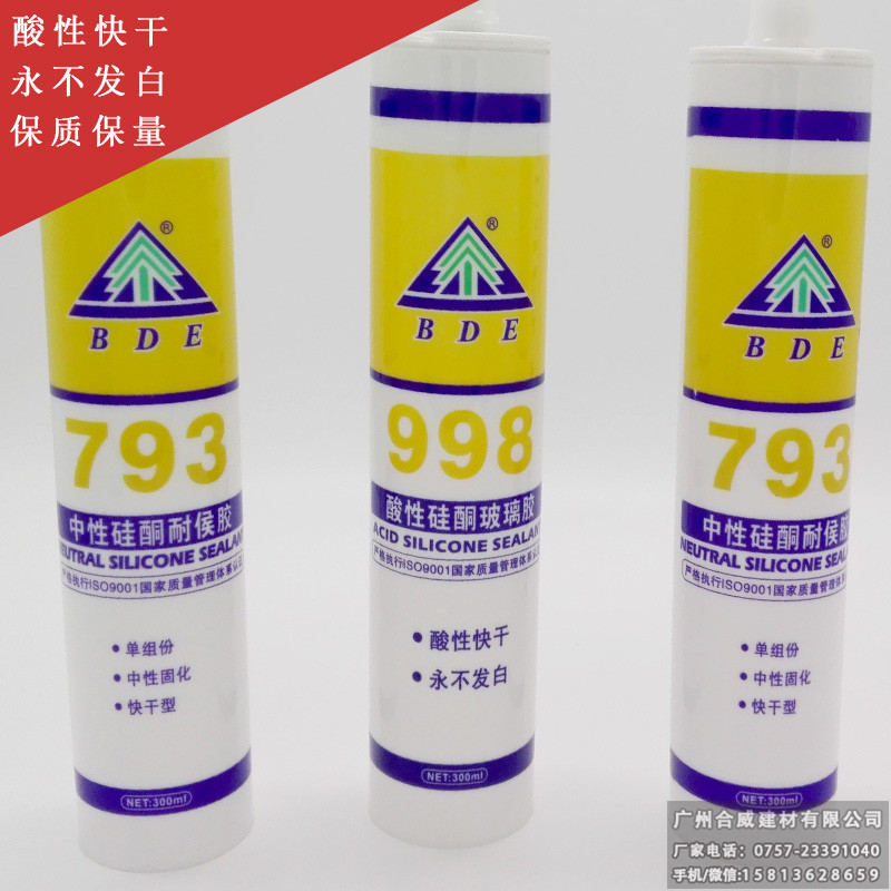 BDE793中性硅酮耐候膠玻璃膠圖片/BDE793中性硅酮耐候膠玻璃膠樣板圖 (2)