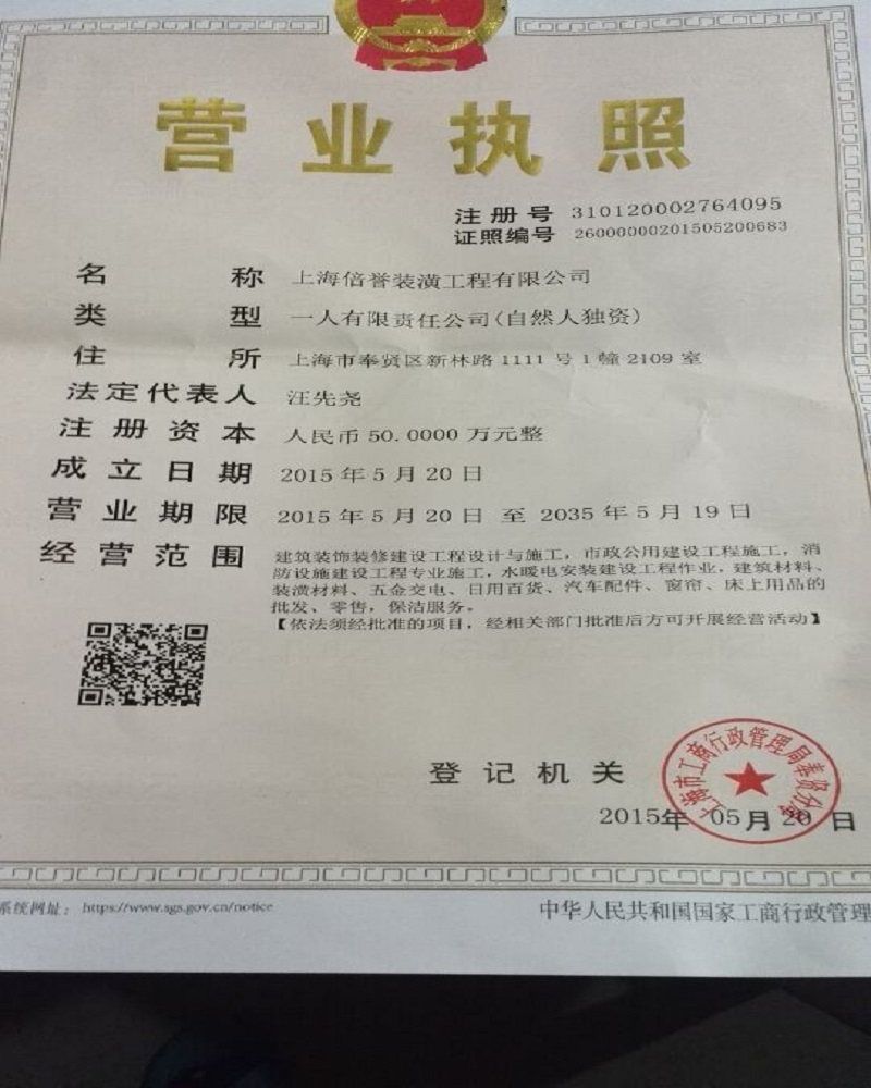 裝修公司哪家好圖片/裝修公司哪家好樣板圖 (1)