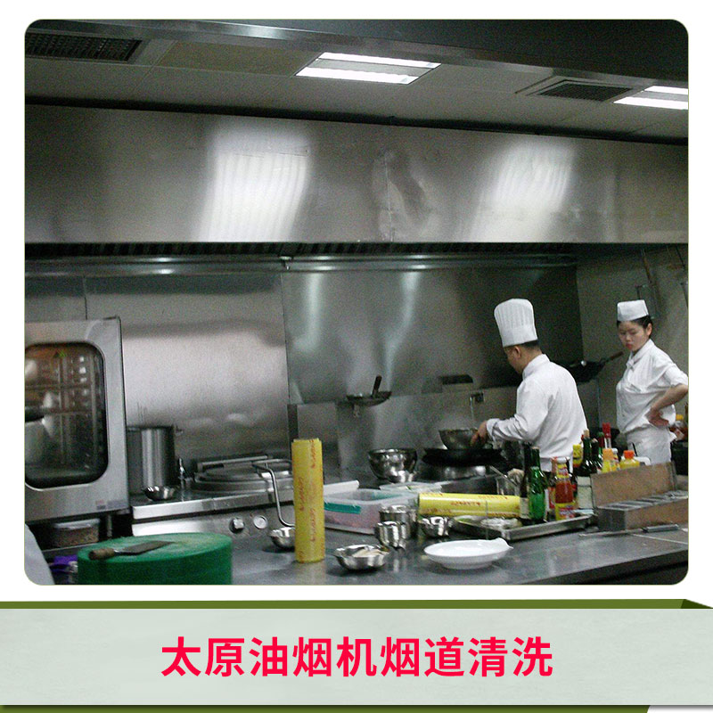 油煙機(jī)煙道清洗圖片/油煙機(jī)煙道清洗樣板圖 (2)