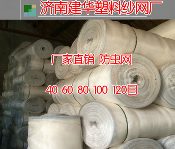 防蟲網(wǎng)圖片/防蟲網(wǎng)樣板圖 (4)