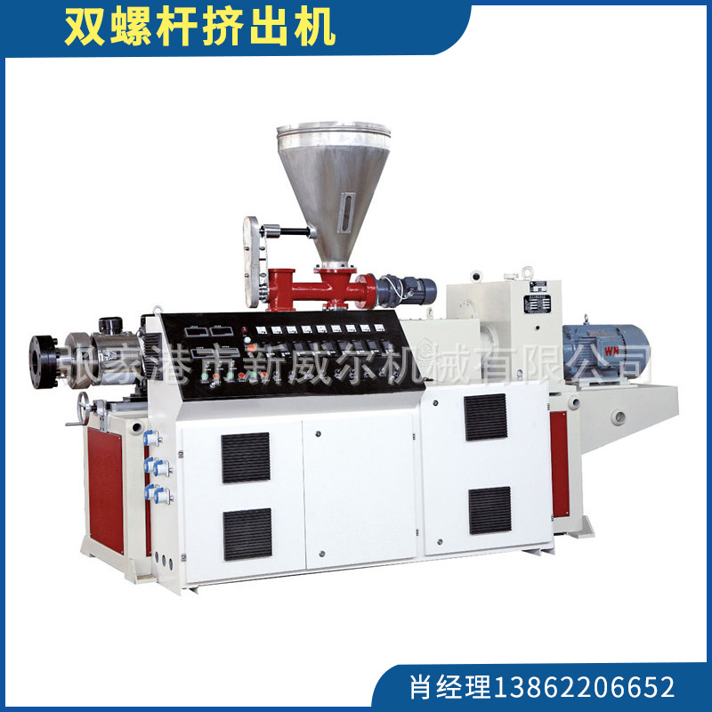 SJSZ系列雙螺桿擠出機(jī)塑料管材錐形雙螺桿式塑化擠壓成型設(shè)備