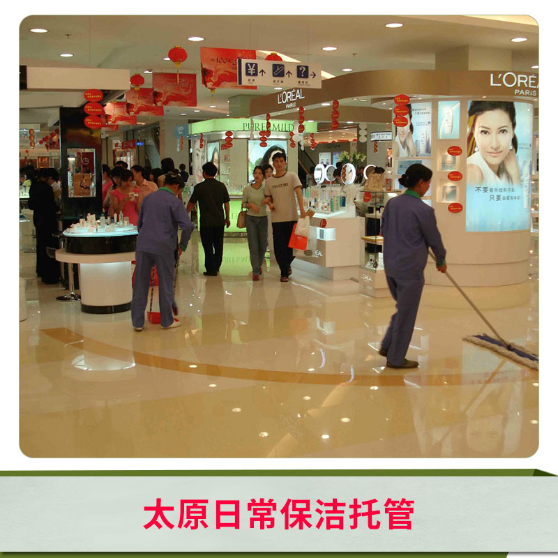 保潔托管圖片/保潔托管樣板圖 (3)