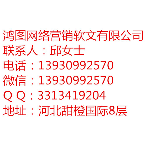 鴻圖網絡刨析所謂的軟文廣告圖片