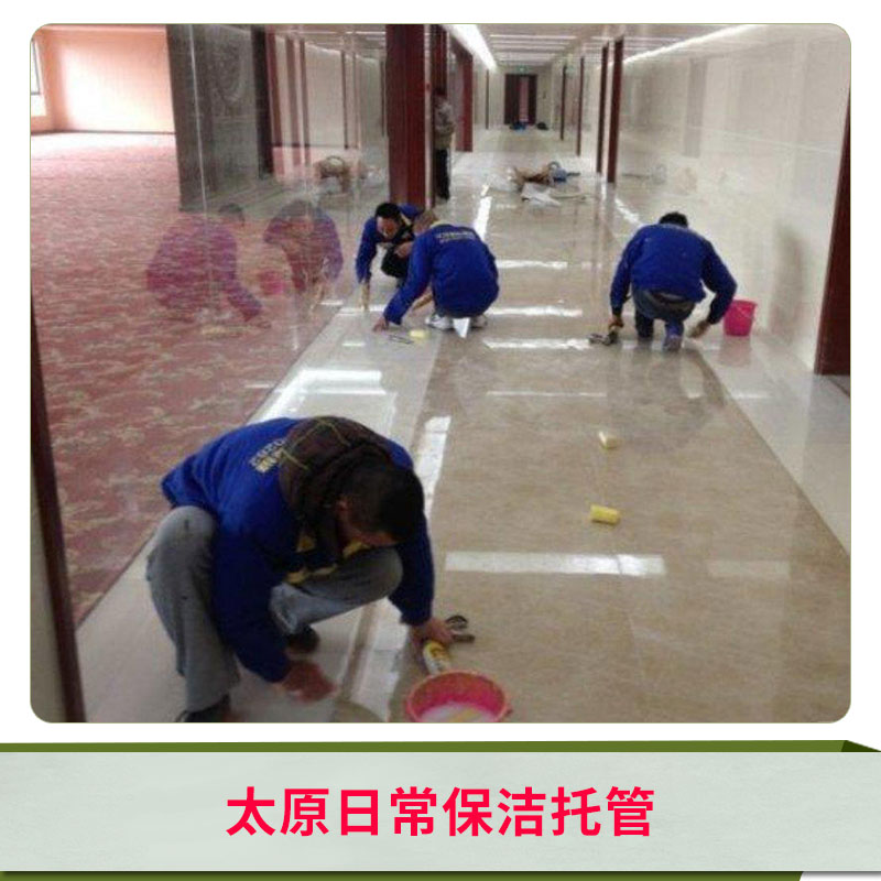 保潔托管圖片/保潔托管樣板圖 (2)