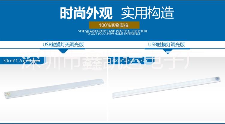 USB觸摸感應(yīng)LED燈無(wú)極調(diào)光燈圖片/USB觸摸感應(yīng)LED燈無(wú)極調(diào)光燈樣板圖 (3)