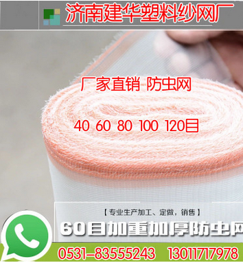 花卉防蟲網(wǎng)圖片