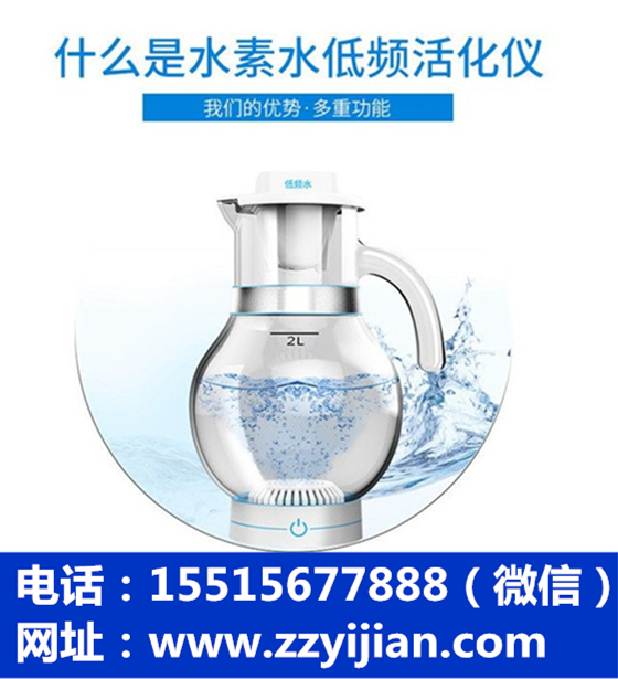 西洛西低頻共振儀，西洛西水素水低頻活化儀的養(yǎng)生優(yōu)勢 水是生命之源，水素水低頻活化儀養(yǎng)
