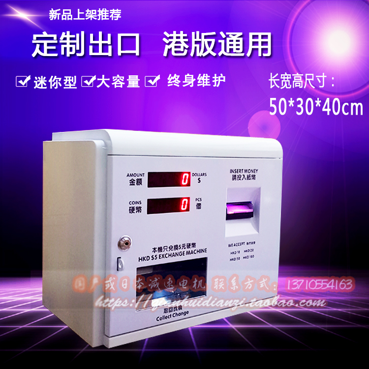 兌幣機(jī)圖片/兌幣機(jī)樣板圖 (2)