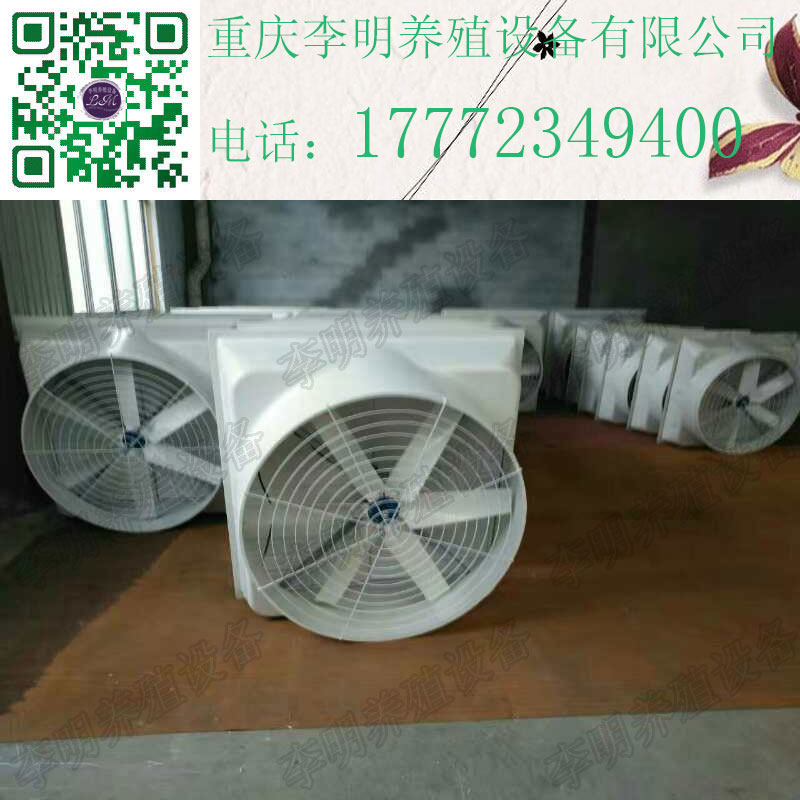 玻璃鋼風(fēng)機(jī) 養(yǎng)殖設(shè)備 負(fù)壓風(fēng)機(jī)