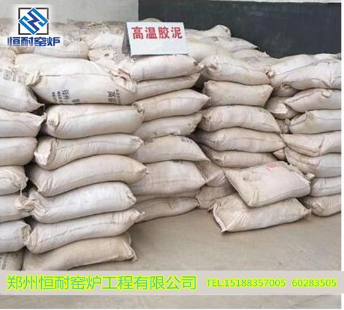 高溫耐火膠泥圖片