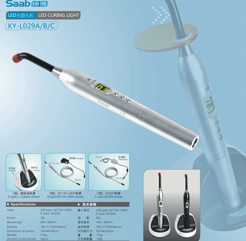 廠家LED口腔設(shè)備光固化機(jī) 光固化機(jī) 固化樹脂  補(bǔ)牙設(shè)備