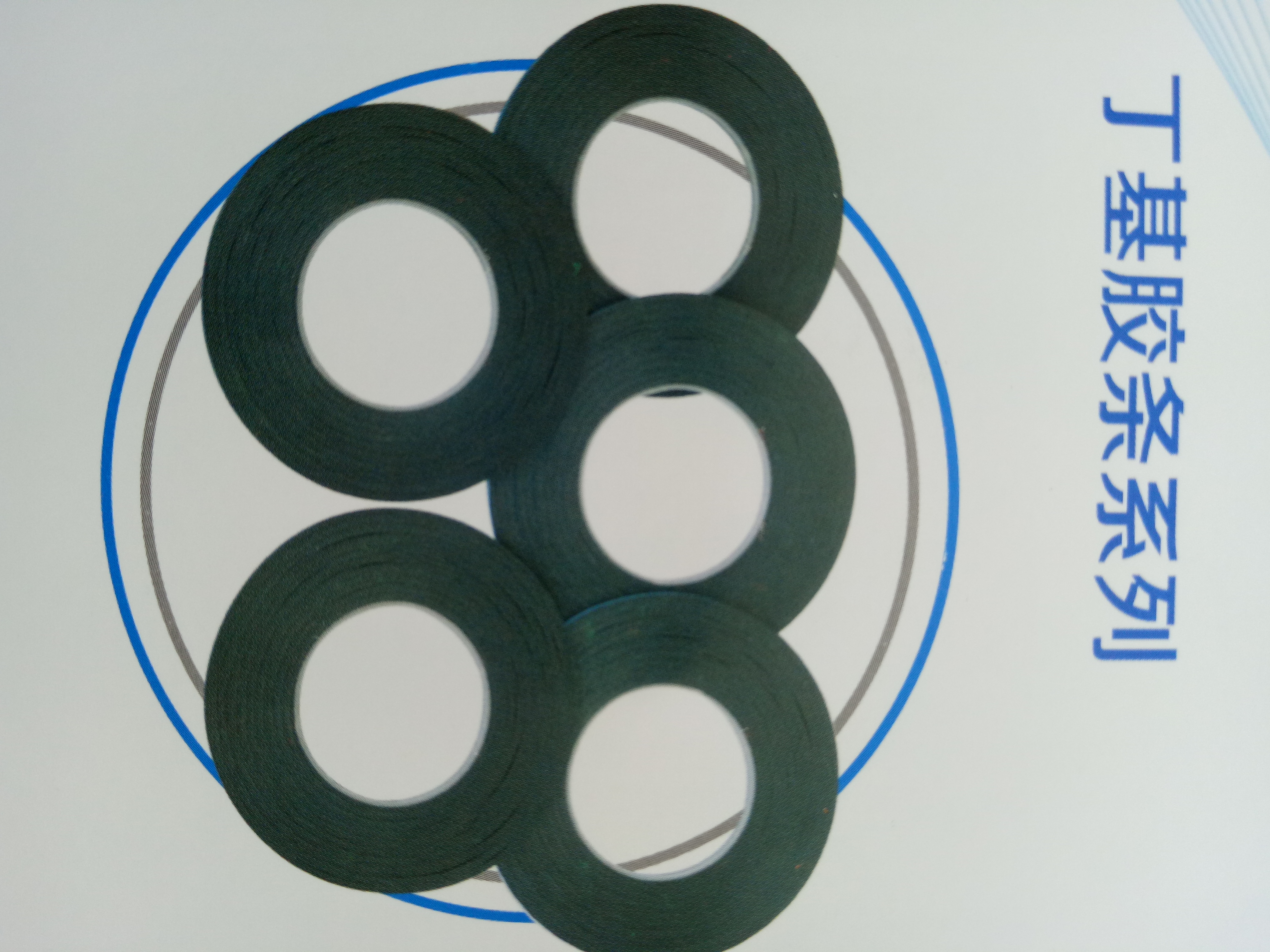 丁基膠帶圖片/丁基膠帶樣板圖 (1)