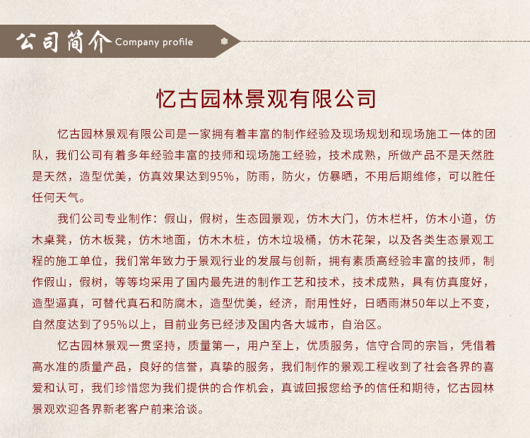 晉城假樹 晉城假樹定制  晉城假樹廠家