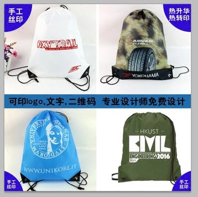 logo定制拉繩廣告袋抽繩袋滌綸布收納袋雙肩背包運動旅行束口袋
