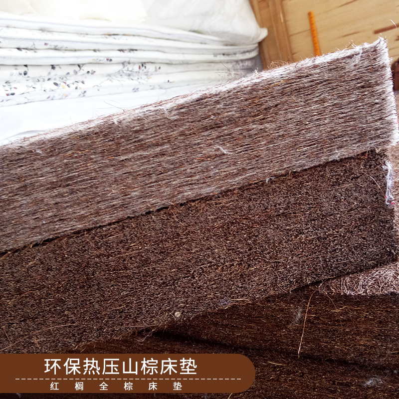 環(huán)保熱壓山棕床墊天然山棕絲纖維棉高溫?zé)釅撼尚蜔o膠山棕床墊