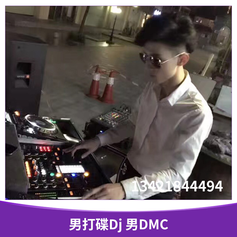 男打碟Dj 男DMC 深圳夜店酒吧club 录音棚音乐后期缩混演唱会的采样伴奏音乐制作 欢迎来电咨询