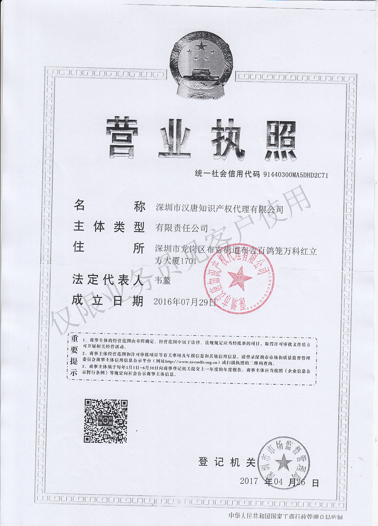 發(fā)明、實(shí)用、外觀專利圖片/發(fā)明、實(shí)用、外觀專利樣板圖 (3)